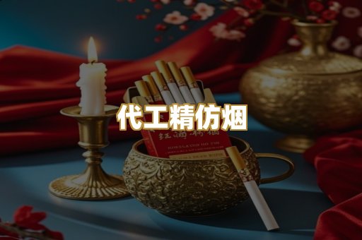 外烟爆珠款